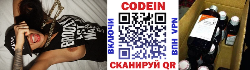 mega маркетплейс  Семёнов  Кодеиновый сироп Lean Purple Drank 