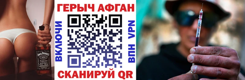 ГЕРОИН хмурый  где можно купить наркотик  Семёнов 