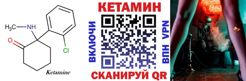 КЕТАМИН ketamine  Семёнов 
