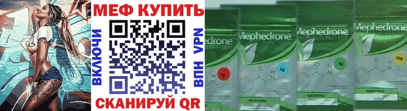 МЕФ мяу мяу KRAKEN как войти Семёнов купить