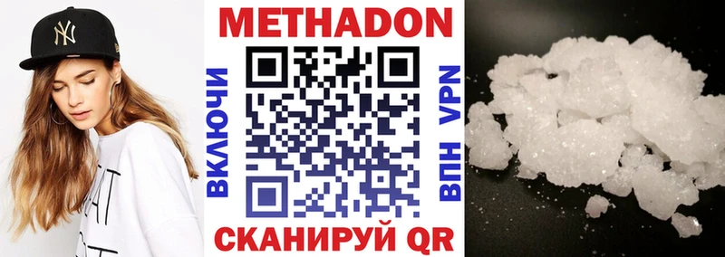 наркота Семёнов МЕТАДОН кристалл